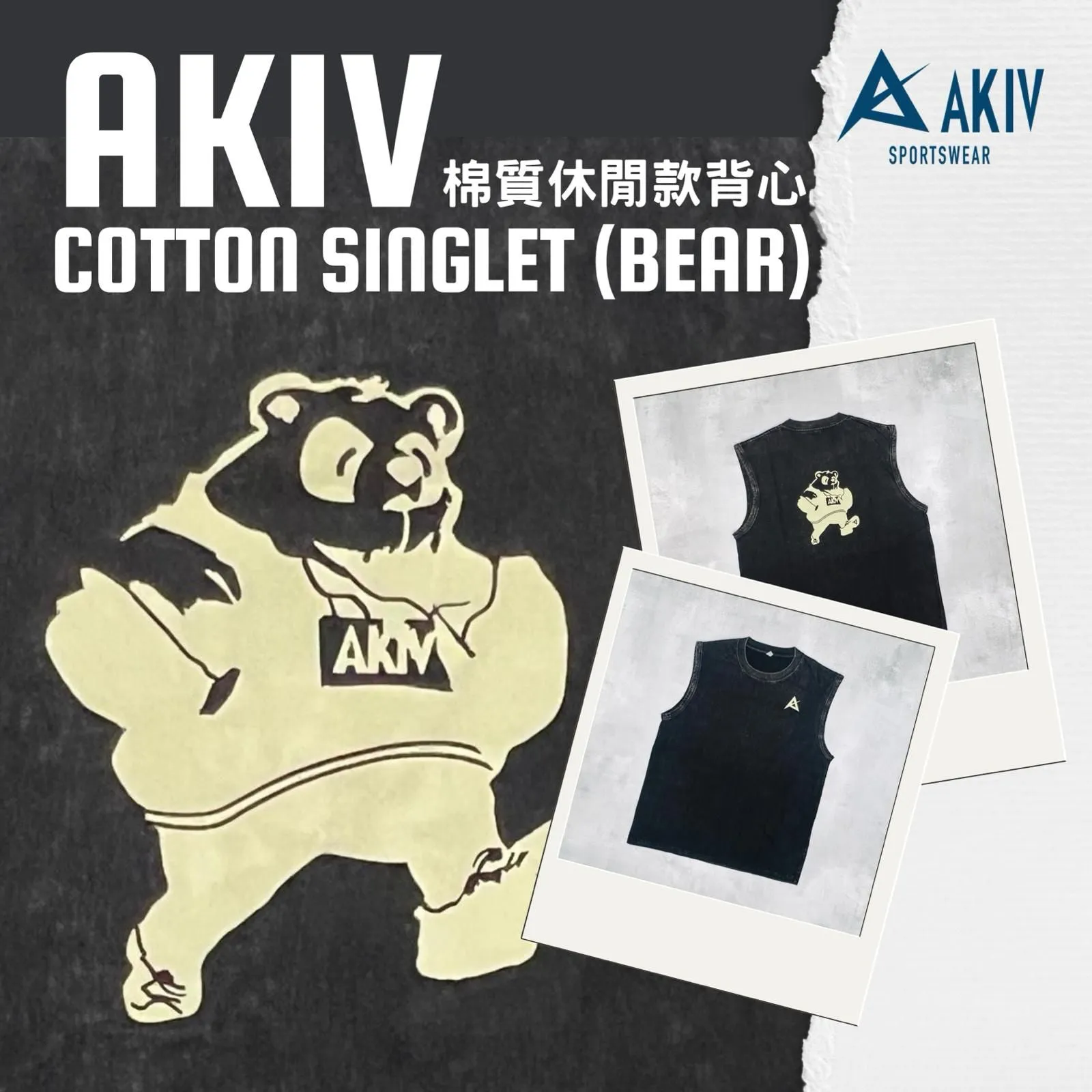 AKIV Cotton Tank Top Unisex | Bear